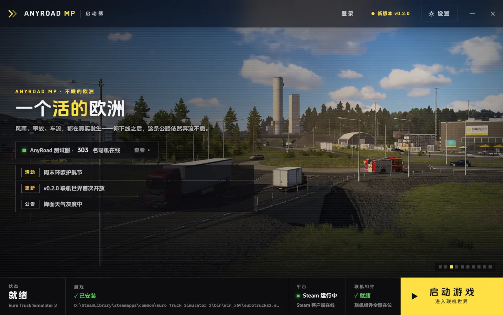 launcher 主界面